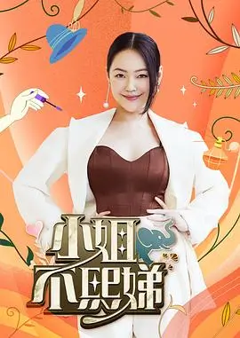 白鸟与钟漫画封面